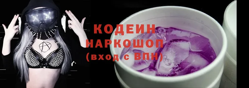 Кодеиновый сироп Lean Purple Drank  наркота  Балашов 