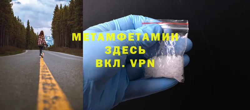 где купить наркоту  Балашов  Первитин Methamphetamine 